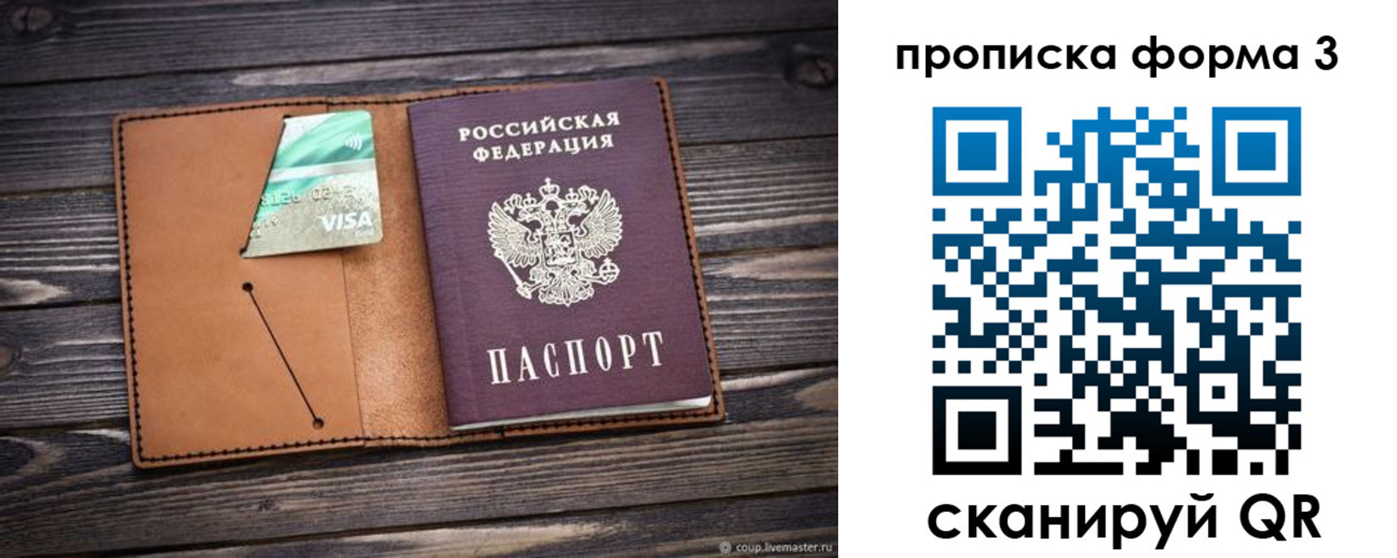 прописка паспорт в Ставропольском крае